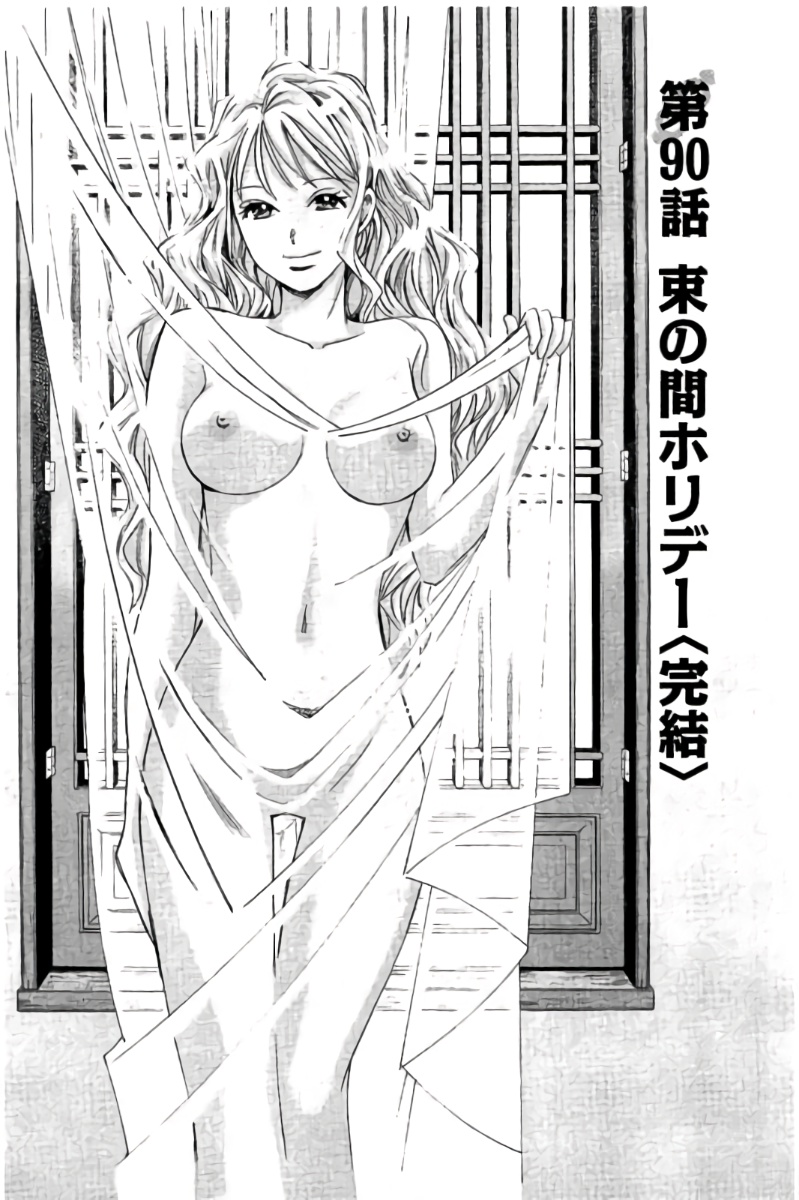 8♀1♂ Volume 9 page 6 full