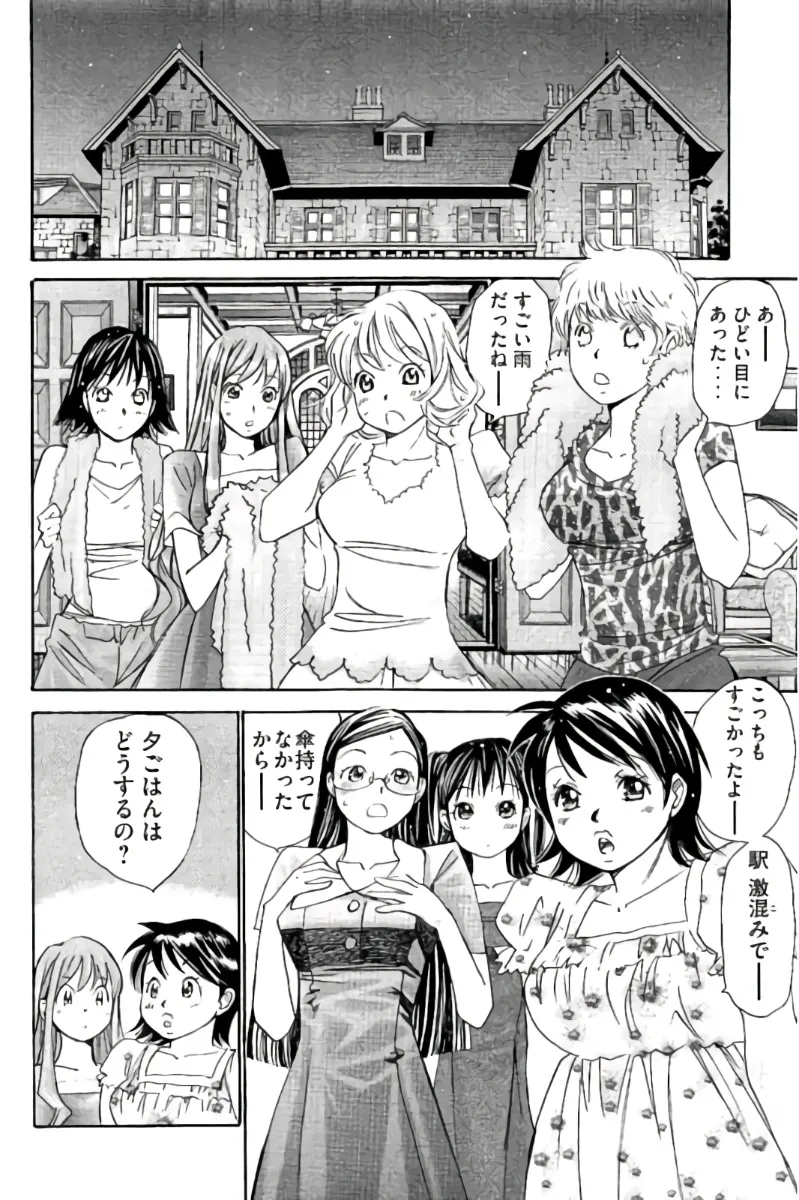 8♀1♂ Volume 9 page 7 full