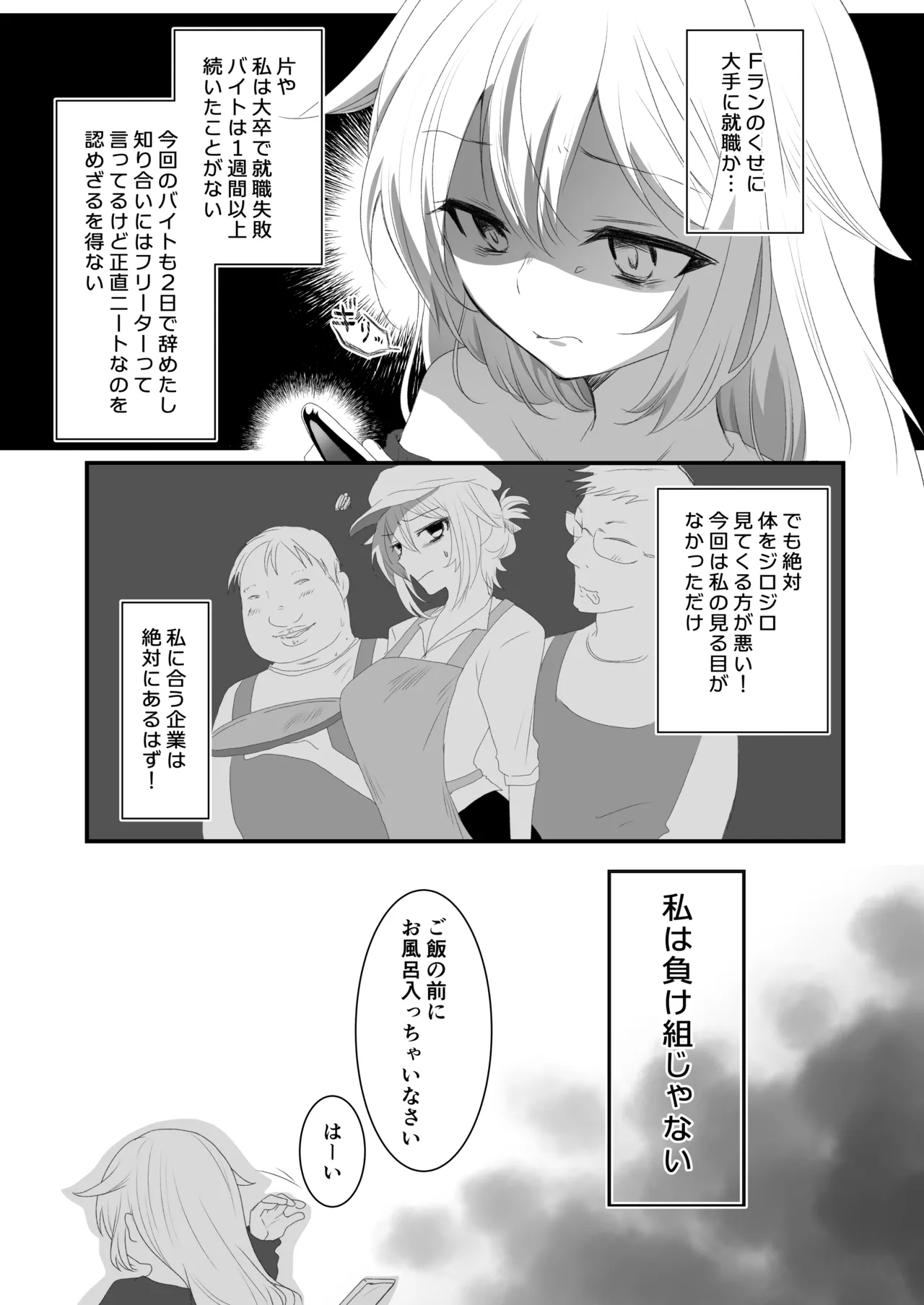 Kuzu na Kareshi ni Damasarete Shiranai Oji-san to Sex Shimashita page 7 full