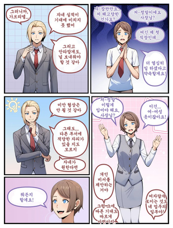 [Yuki-chan1156 ] 개인 비서 | Personal Secretary 1-52 [진행중] cover