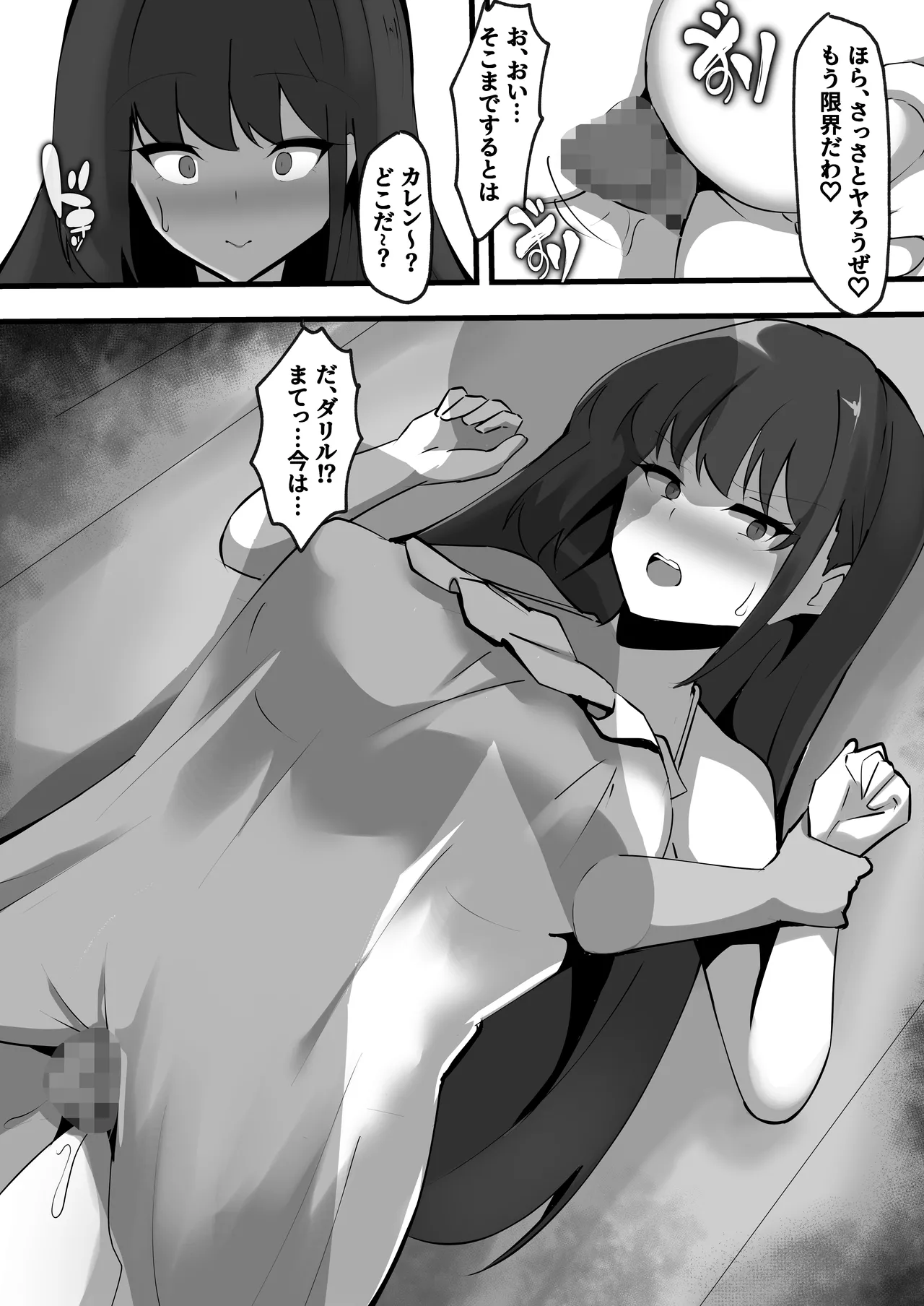 穢された女騎士2〜彼女になった女騎士が騎士団を追放された元荷物持ちに寝取られた話〜 page 12 full