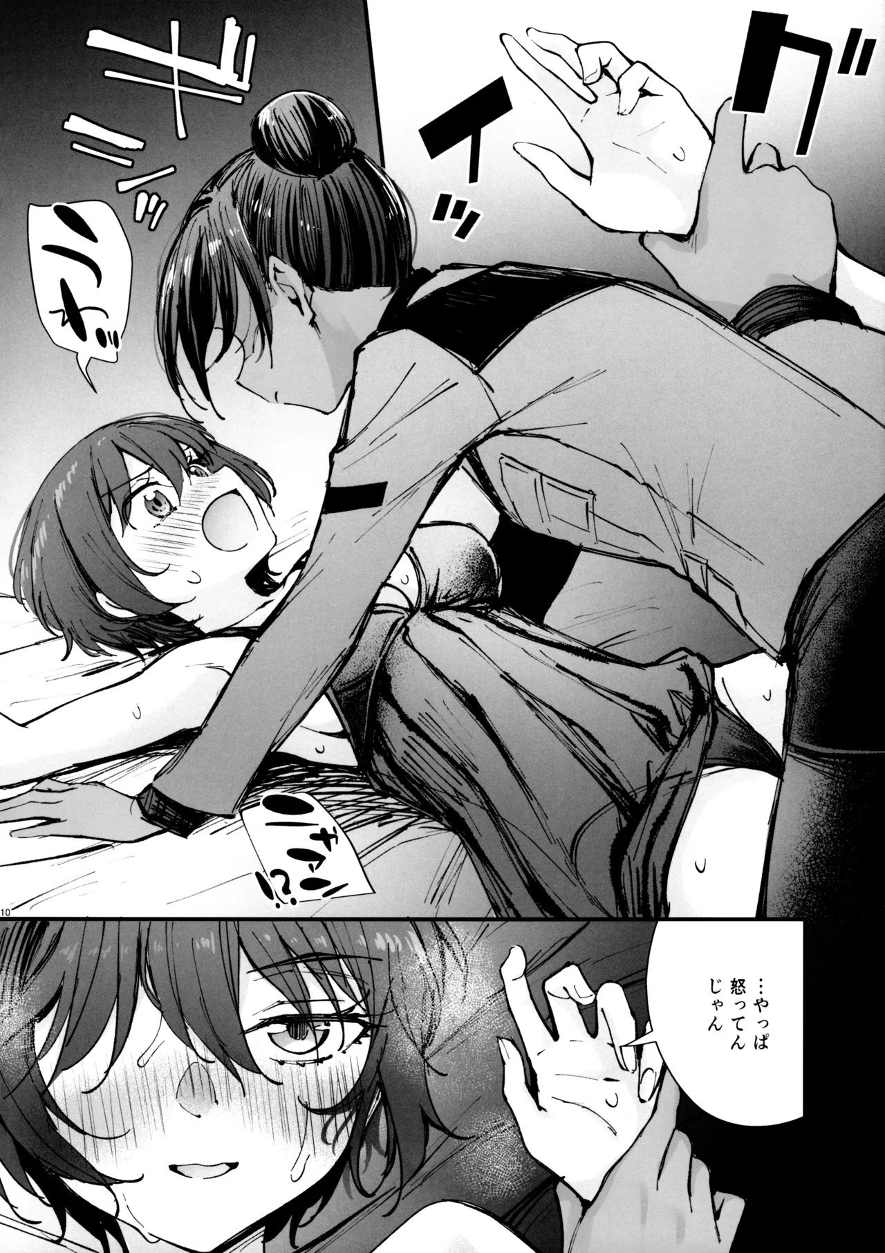 Kirakira Hajimemashita. page 9 full