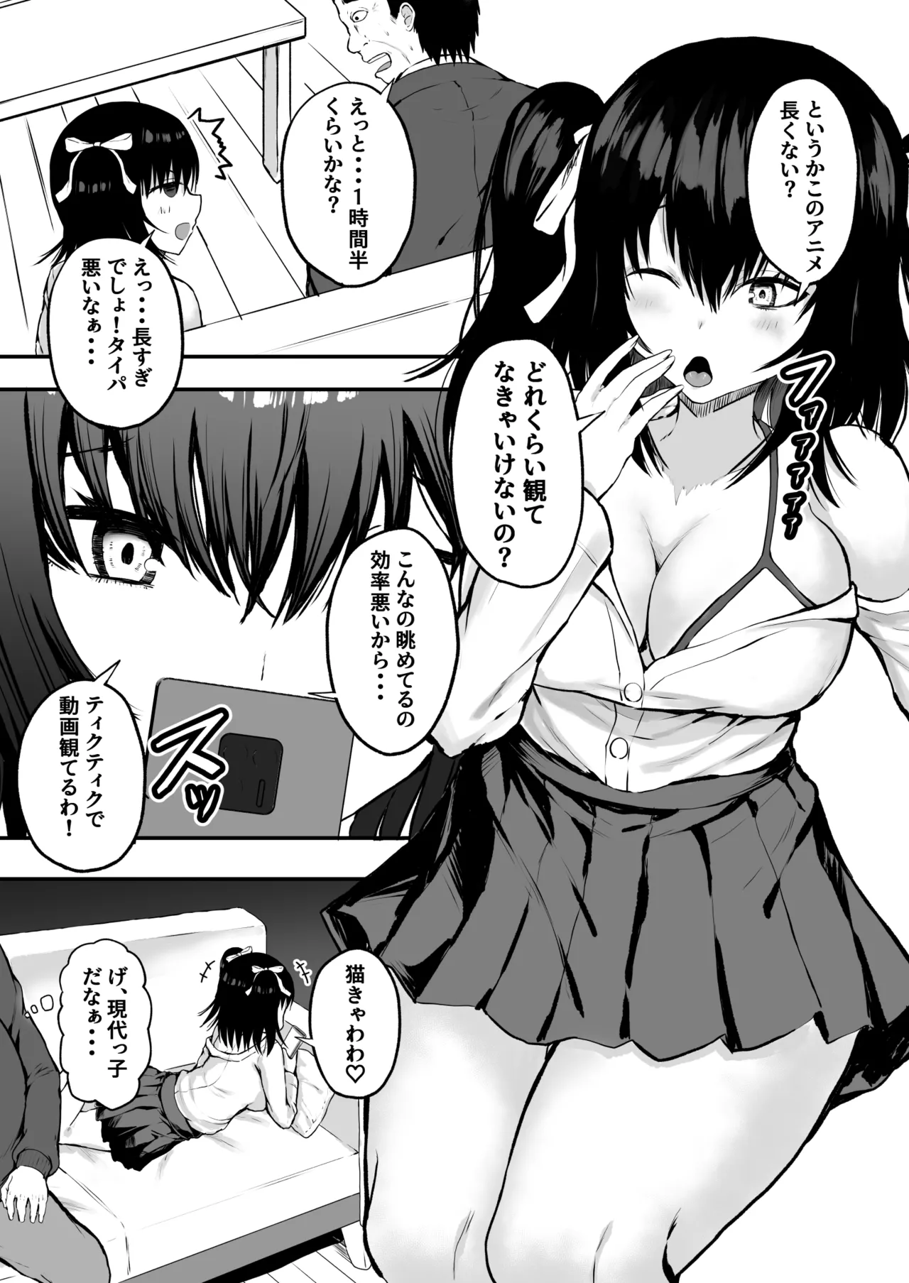 Oyako Seikyouiku! ~Chichioya kara Osowaru Sex Technique~ page 3 full
