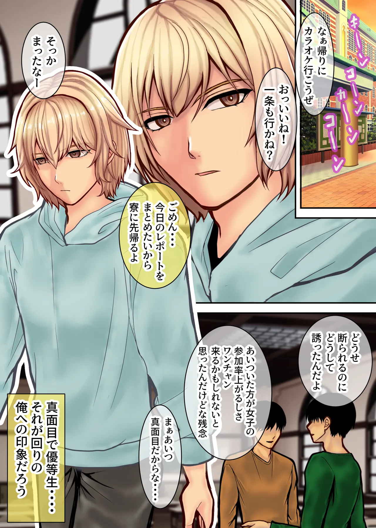 弱みを握られたイケメン優等生は先生の雌になる page 5 full