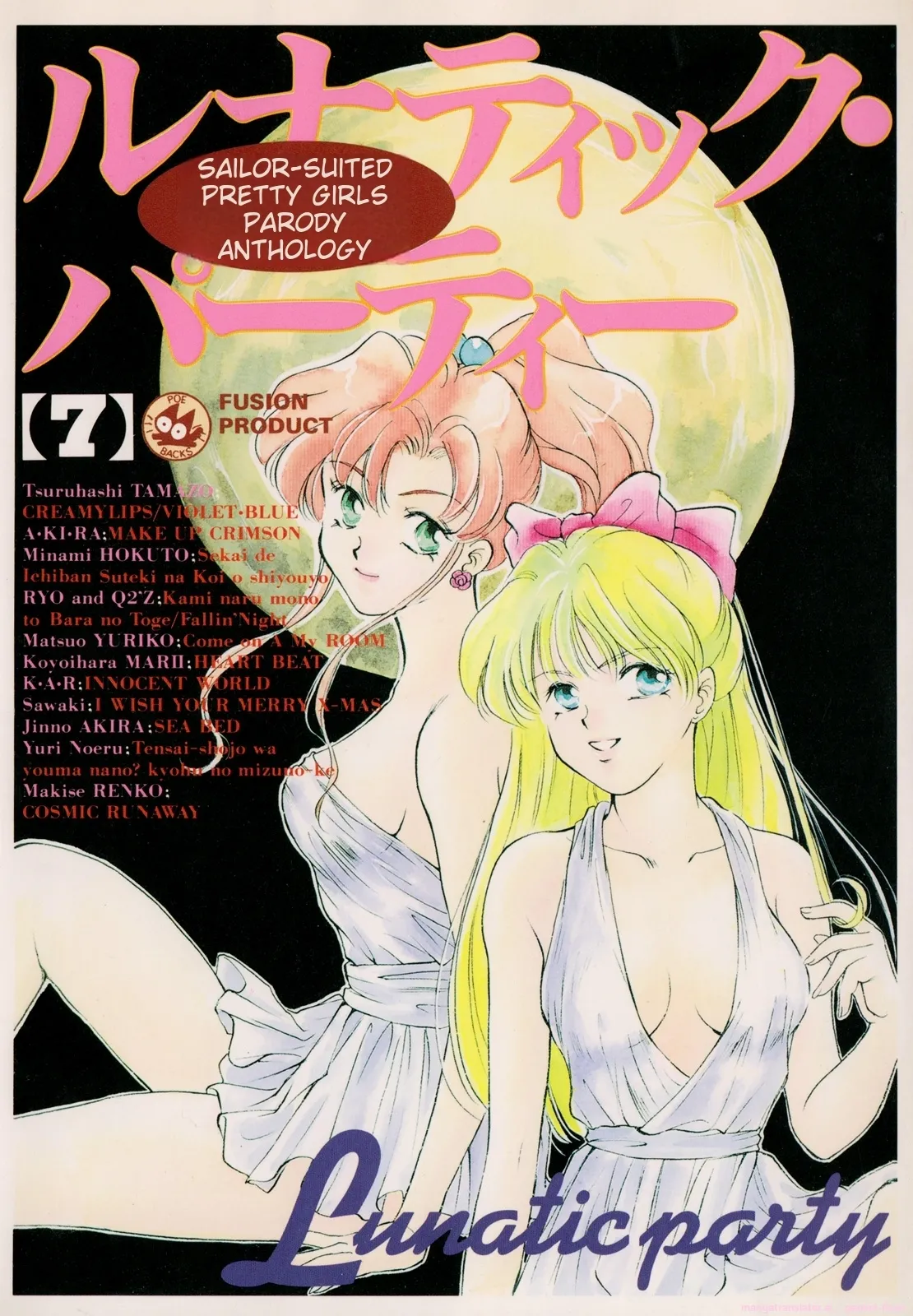 Lunatic Party 7  English page 1 full