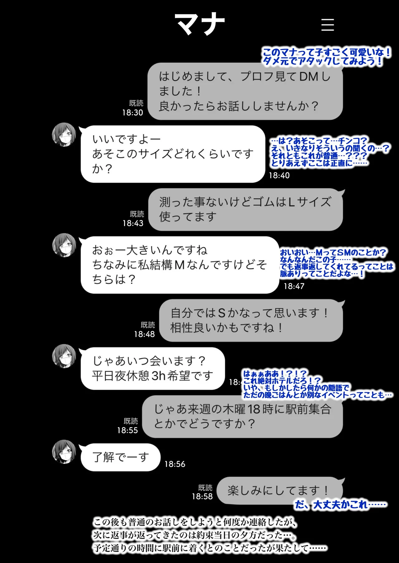 マナ page 2 full