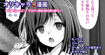 [Tina] マナ cover