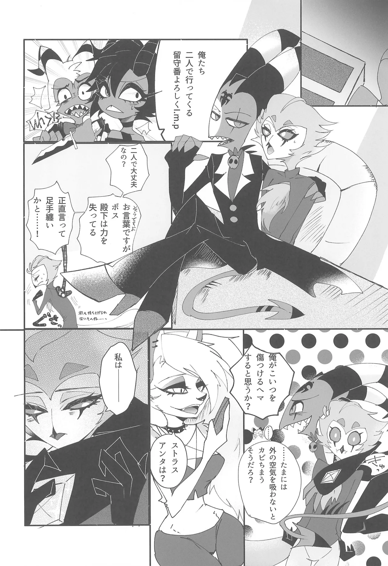 Koi to Agape page 10 full