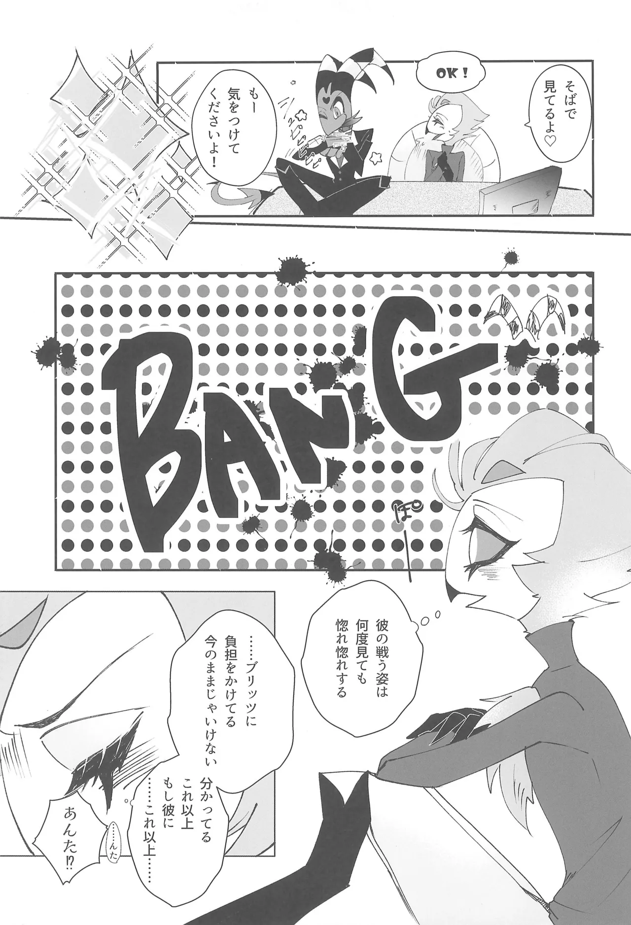 Koi to Agape page 11 full