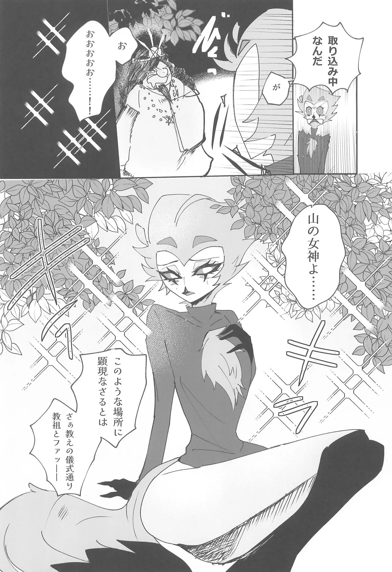 Koi to Agape page 12 full