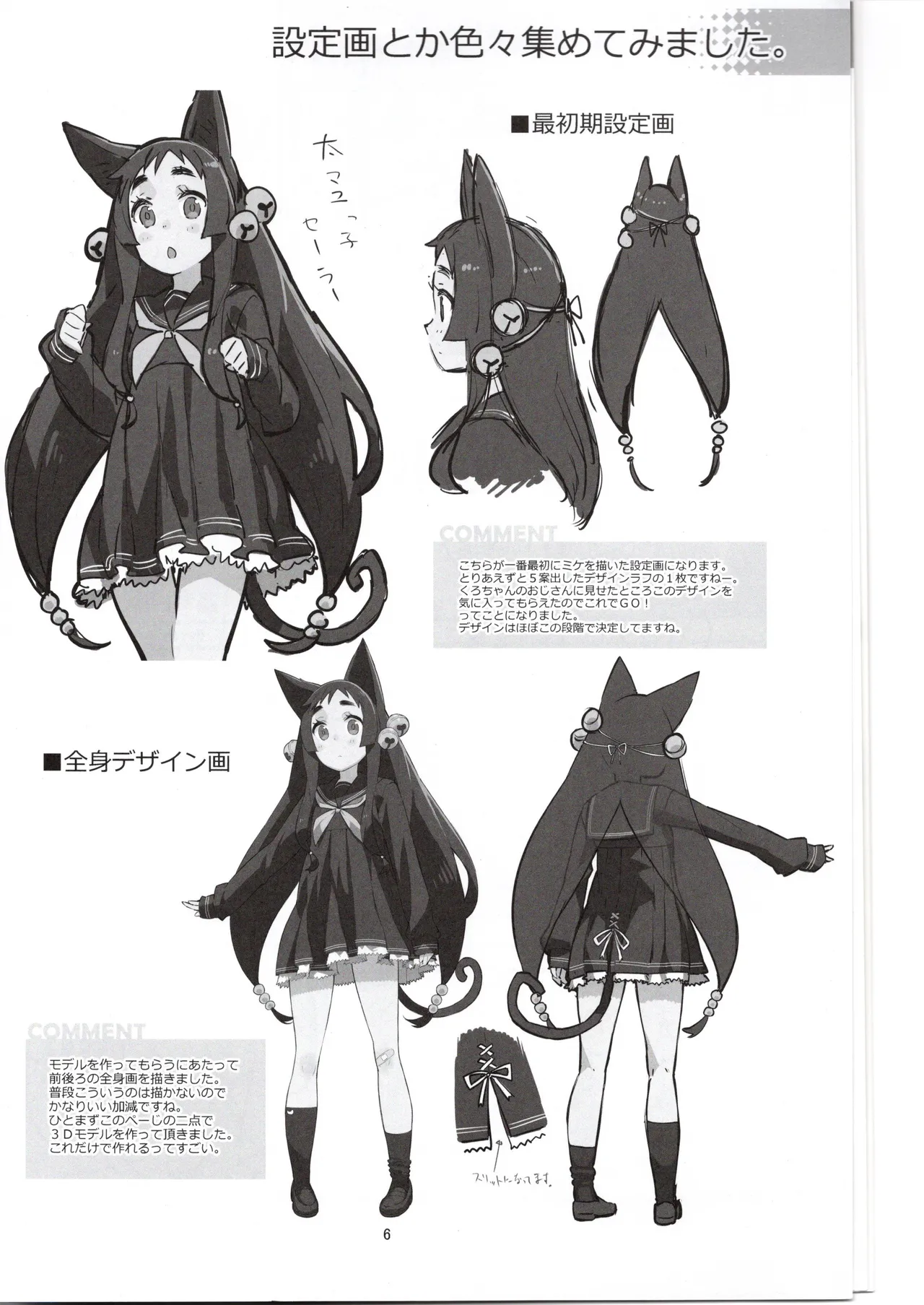 Mike's Book page 6 full