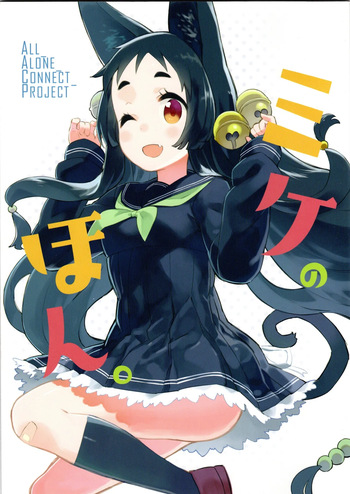 (Yasu) Mike's Book (VRChat) cover