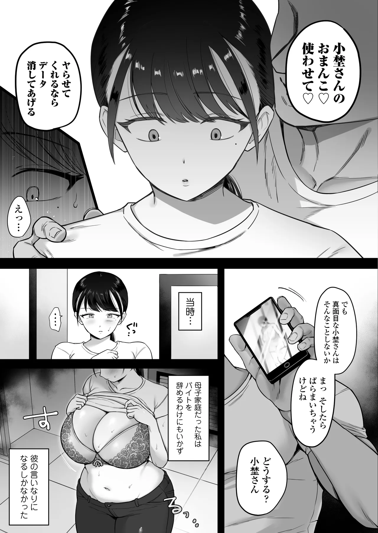 Mazomesu rinjin onahozuma~ saikaishita moto sefurewo dekachinde saikyoikusuru hanashi~ page 6 full