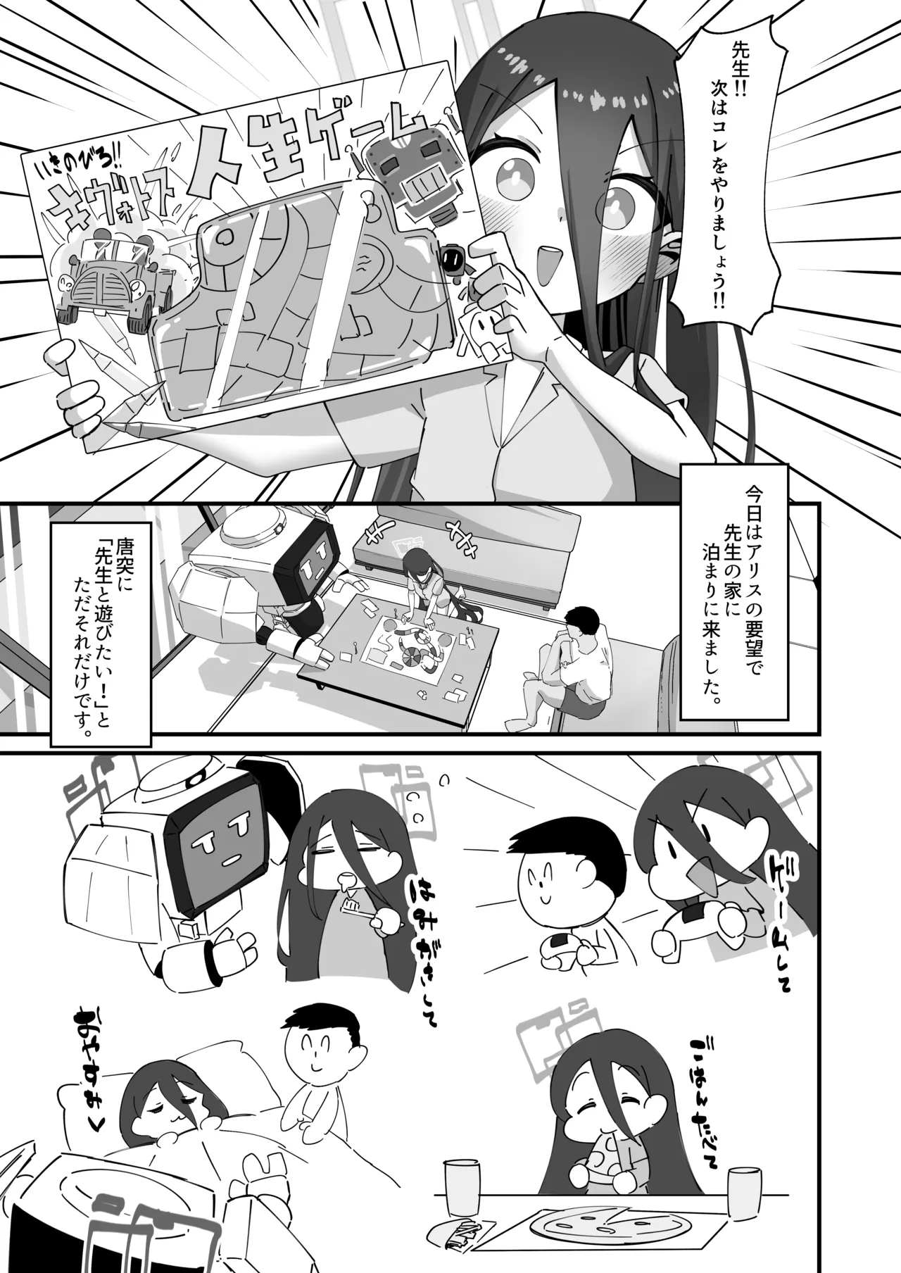 Kei to Honki Tanetsuke Kedamono Koubi suru Hon 2.5 Ichaicha Otomari Hen page 5 full