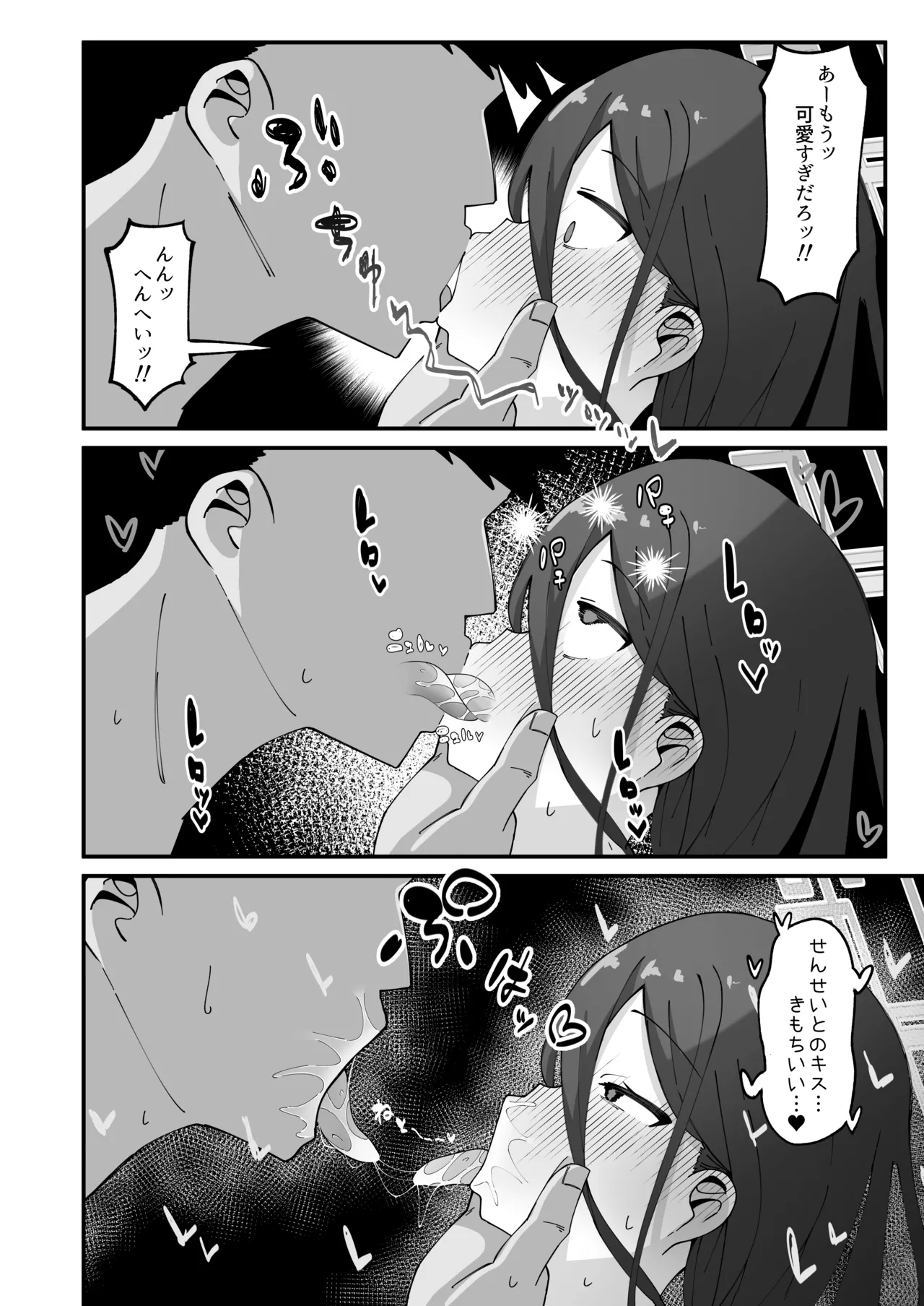 Kei to Honki Tanetsuke Kedamono Koubi suru Hon 2.5 Ichaicha Otomari Hen page 8 full