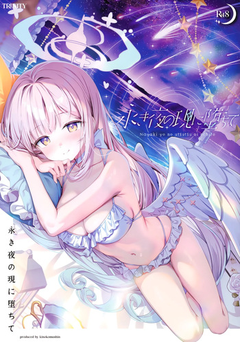 (C106) [Kinokomushin (Kinokomushi)] Nagaki Yo no Utsutsu ni Ochite (Blue Archive) cover