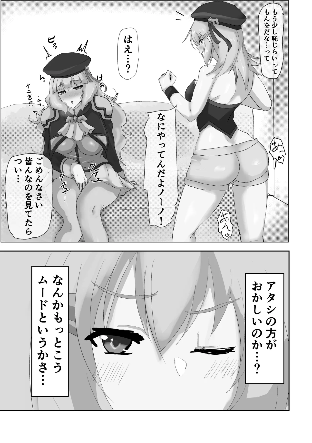 セシアがエロすぎるのが悪い‼︎ page 11 full