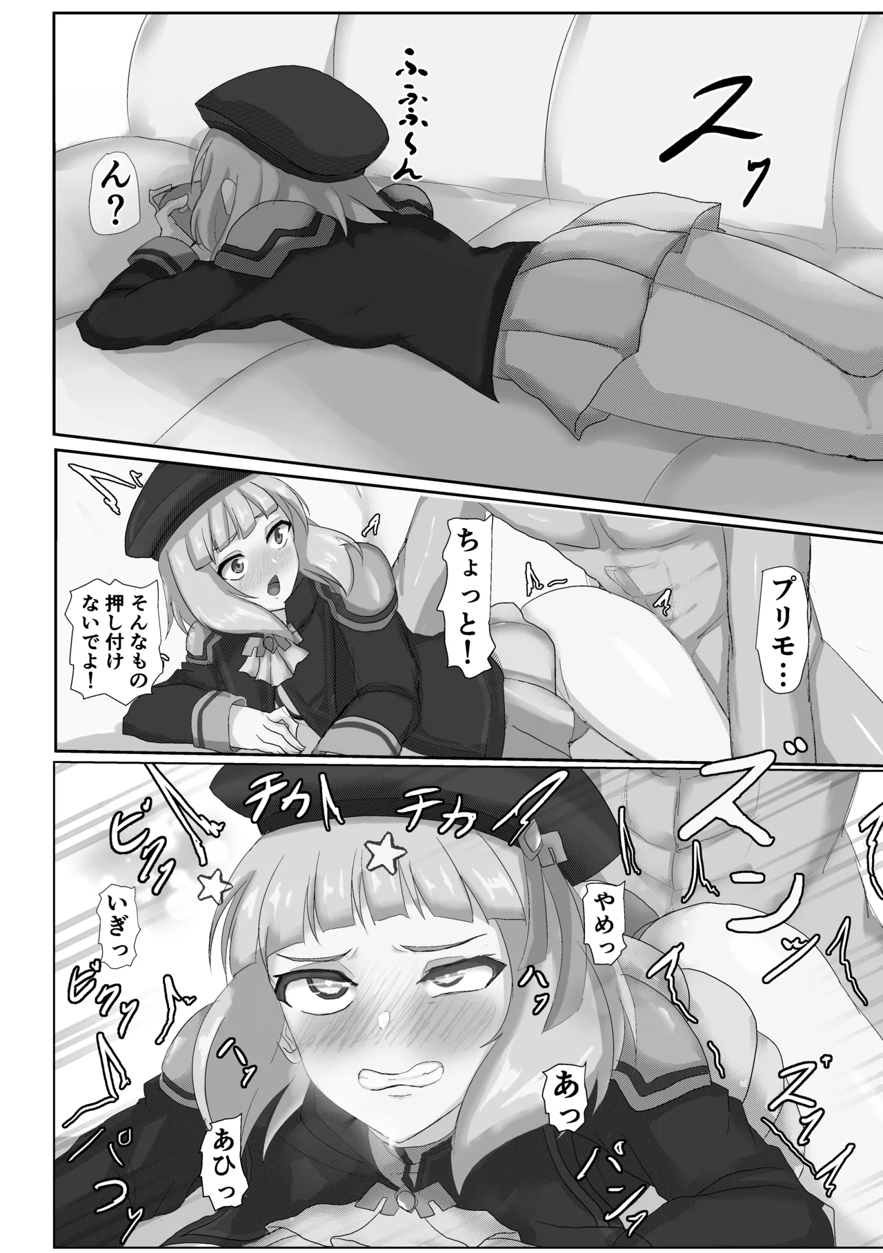 セシアがエロすぎるのが悪い‼︎ page 12 full
