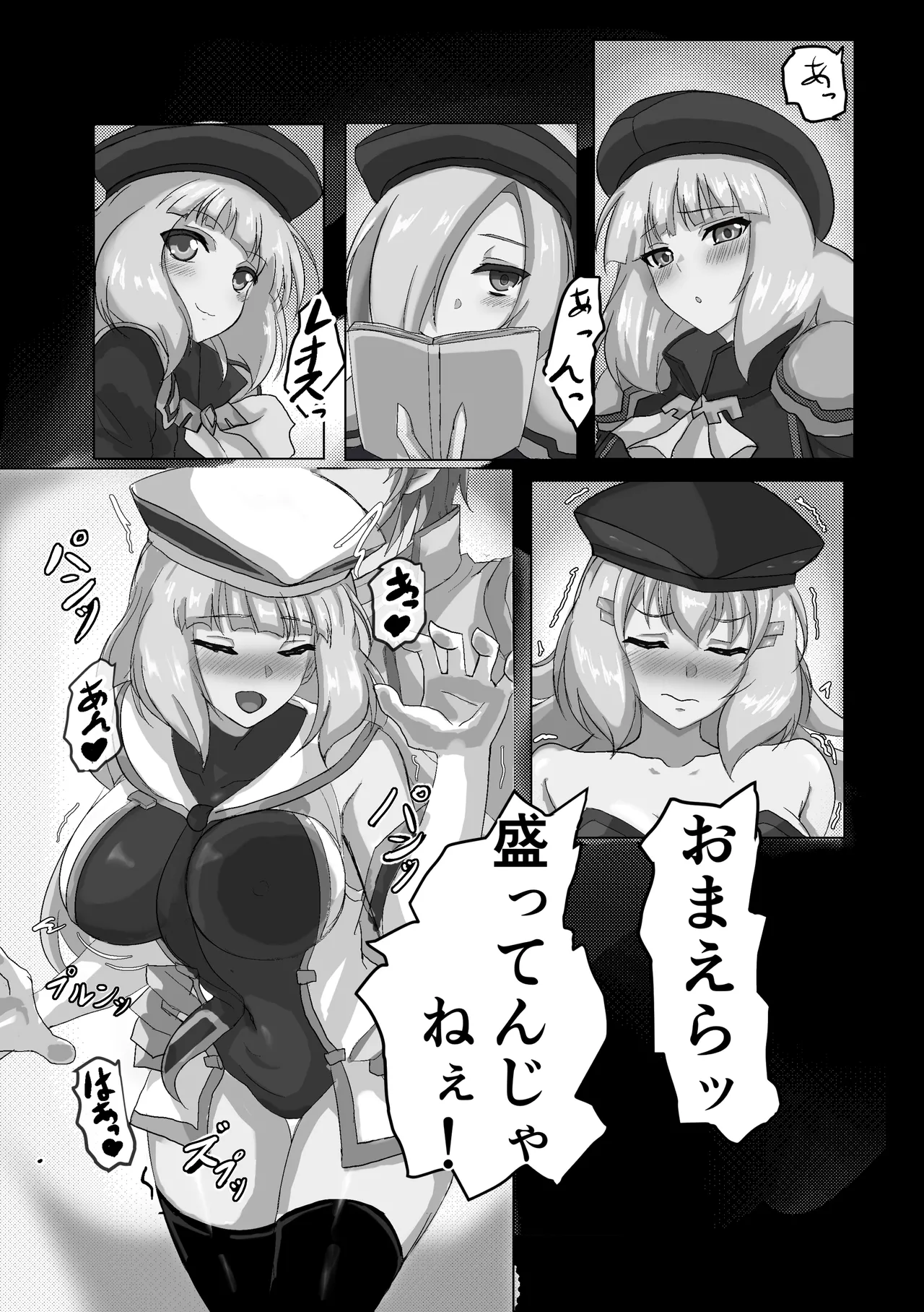 セシアがエロすぎるのが悪い‼︎ page 3 full