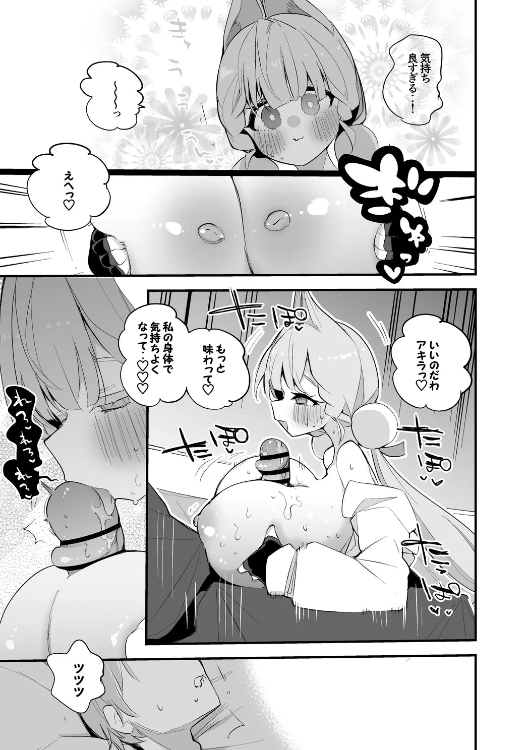 アリス・タイムフィールドは返したい編・８P page 4 full
