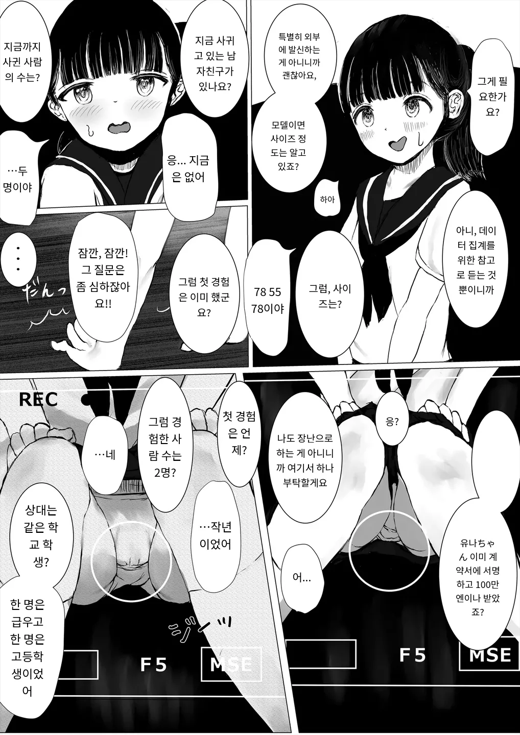 JC Chinpo-beya Ikkagetsu Seikatsu Challenge! page 11 full