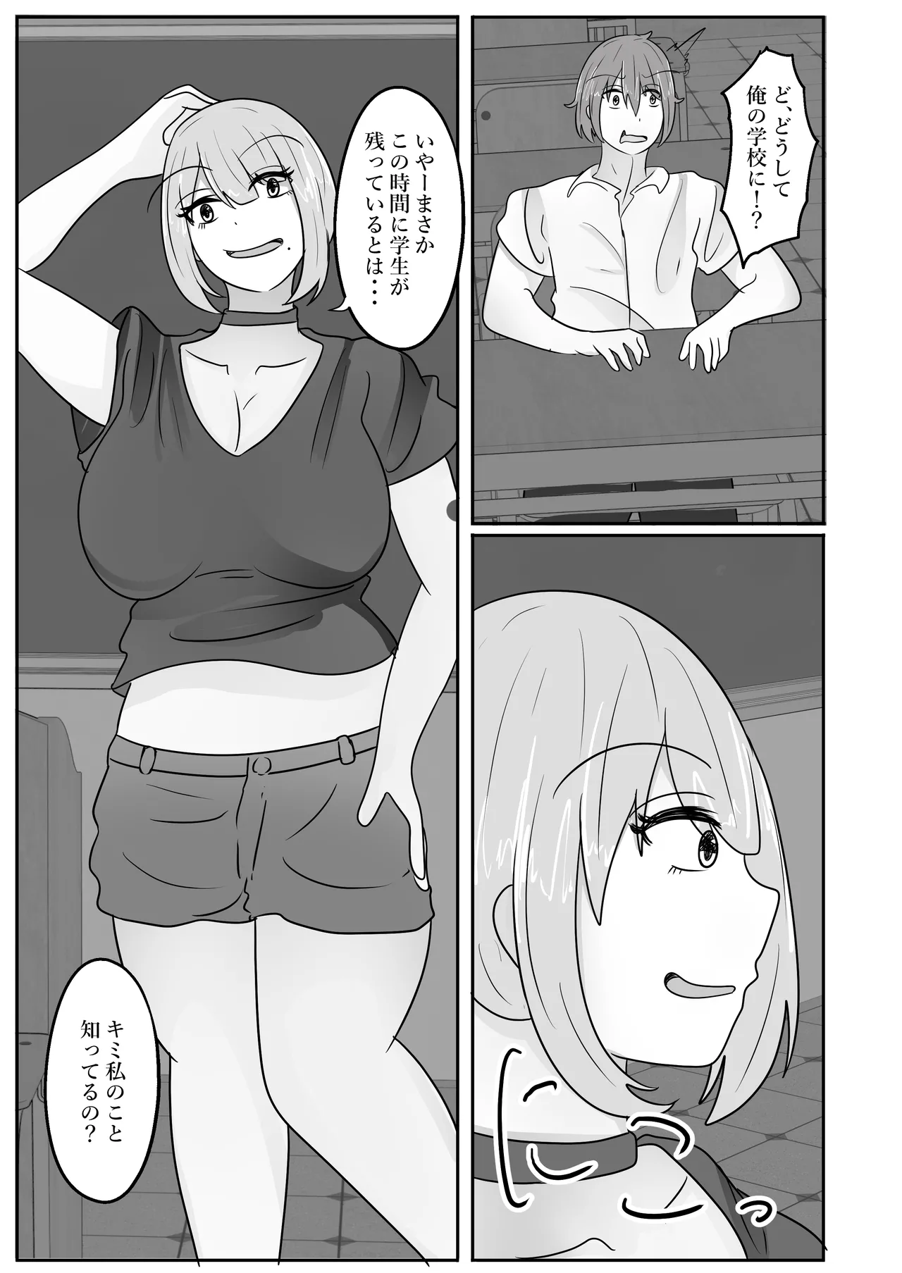 Wakagaeri Suit ~Ero Aka Bijo wa Wakagaetta xx deshita~ page 11 full
