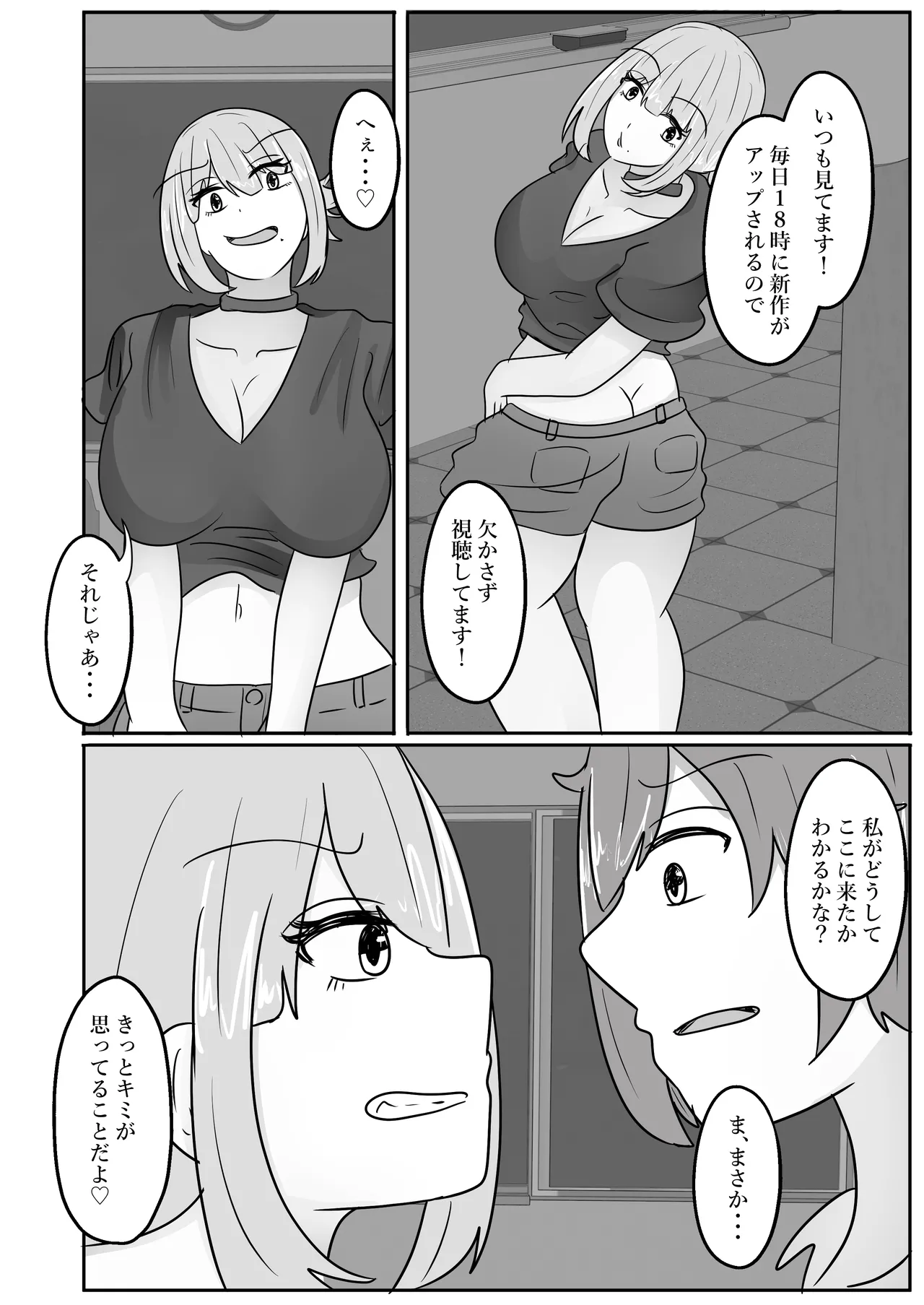 Wakagaeri Suit ~Ero Aka Bijo wa Wakagaetta xx deshita~ page 12 full