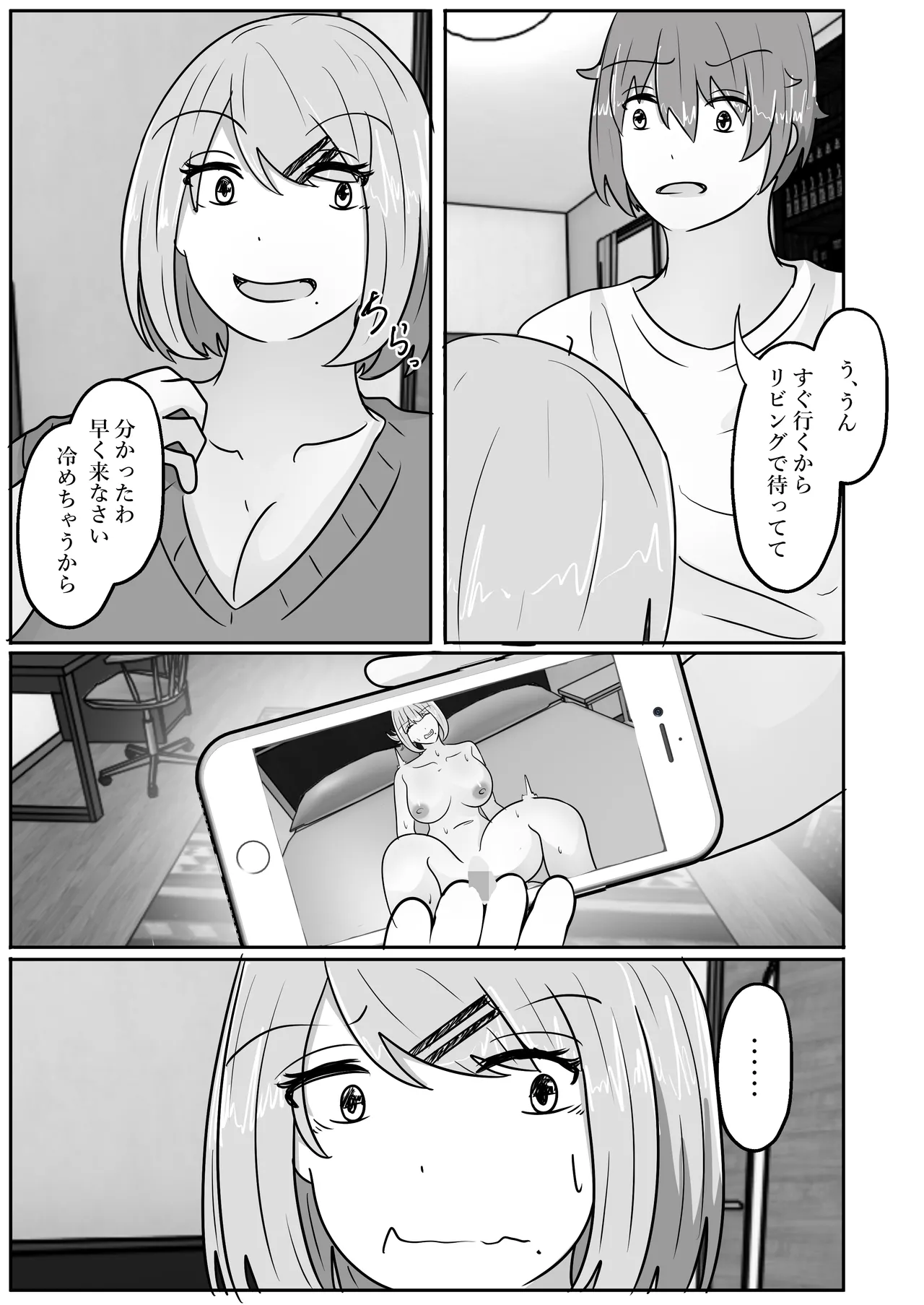 Wakagaeri Suit ~Ero Aka Bijo wa Wakagaetta xx deshita~ page 9 full
