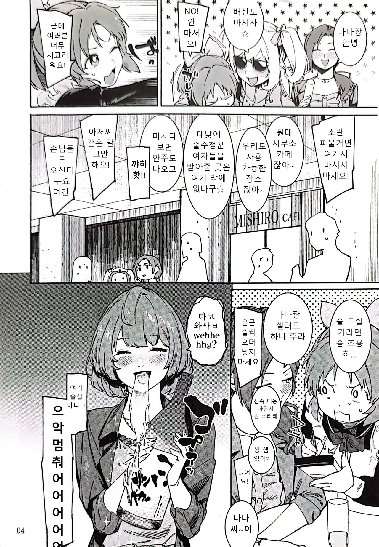 Tabegoro Bunny 4 ｜딱 먹기 좋은 바니 4 page 3 full