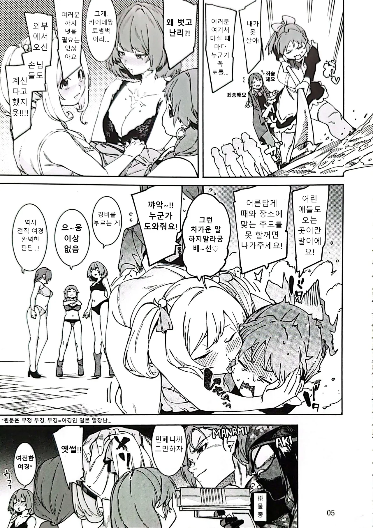 Tabegoro Bunny 4 ｜딱 먹기 좋은 바니 4 page 4 full