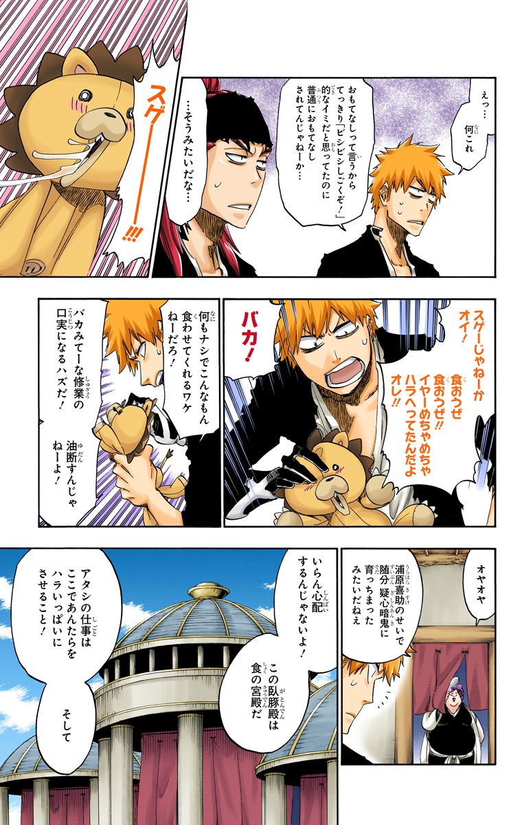 Bleach Color Vol.59 page 12 full