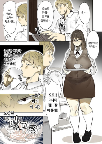 [Uru] Skeb Request Manga [Korean] cover