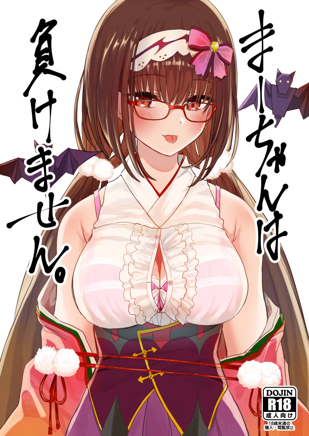 Ma-chan wa Makemasen. | Maa-chan Won't Lose page 1 full