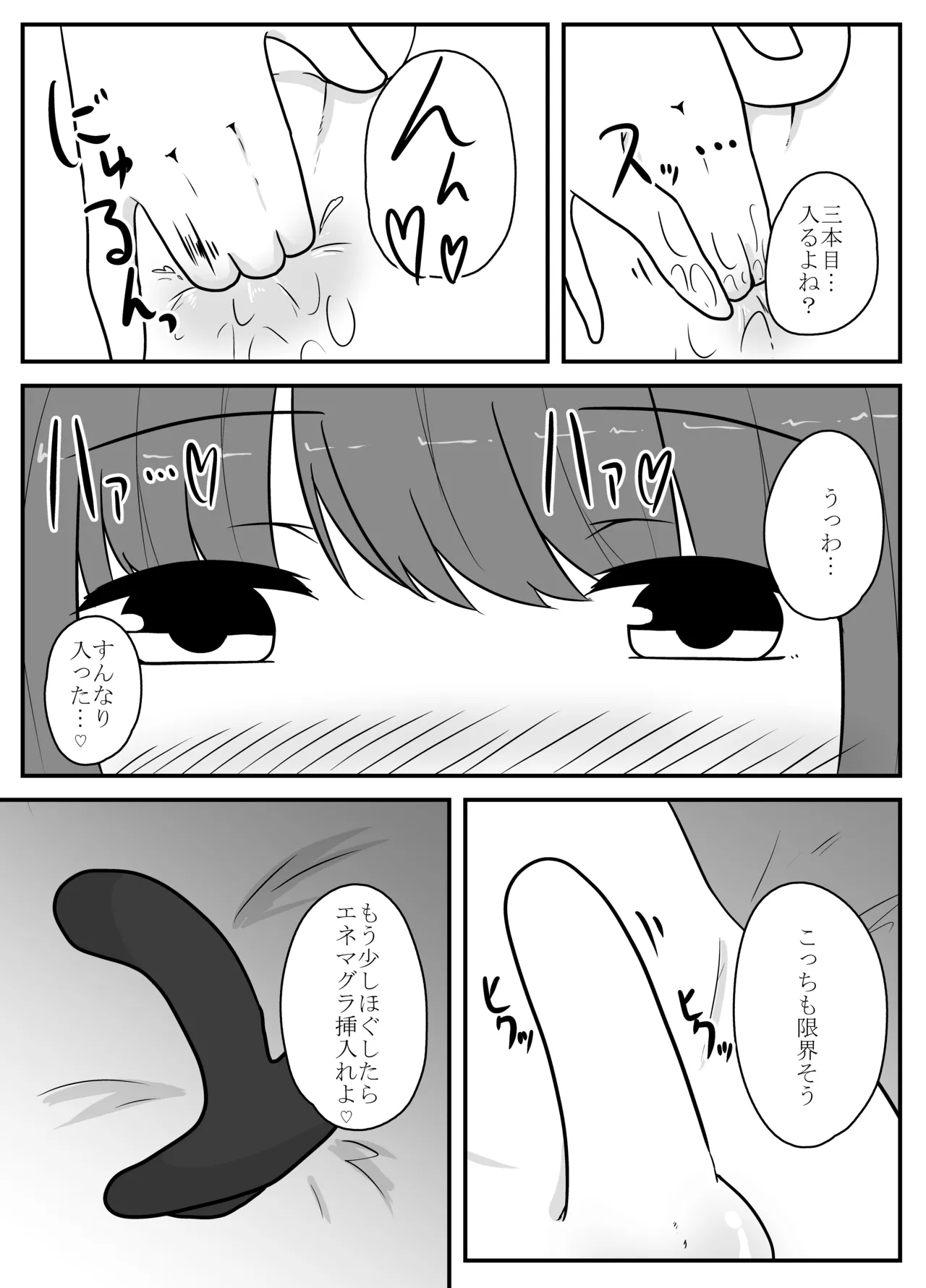 リアル男の娘のオナニーレポート page 11 full