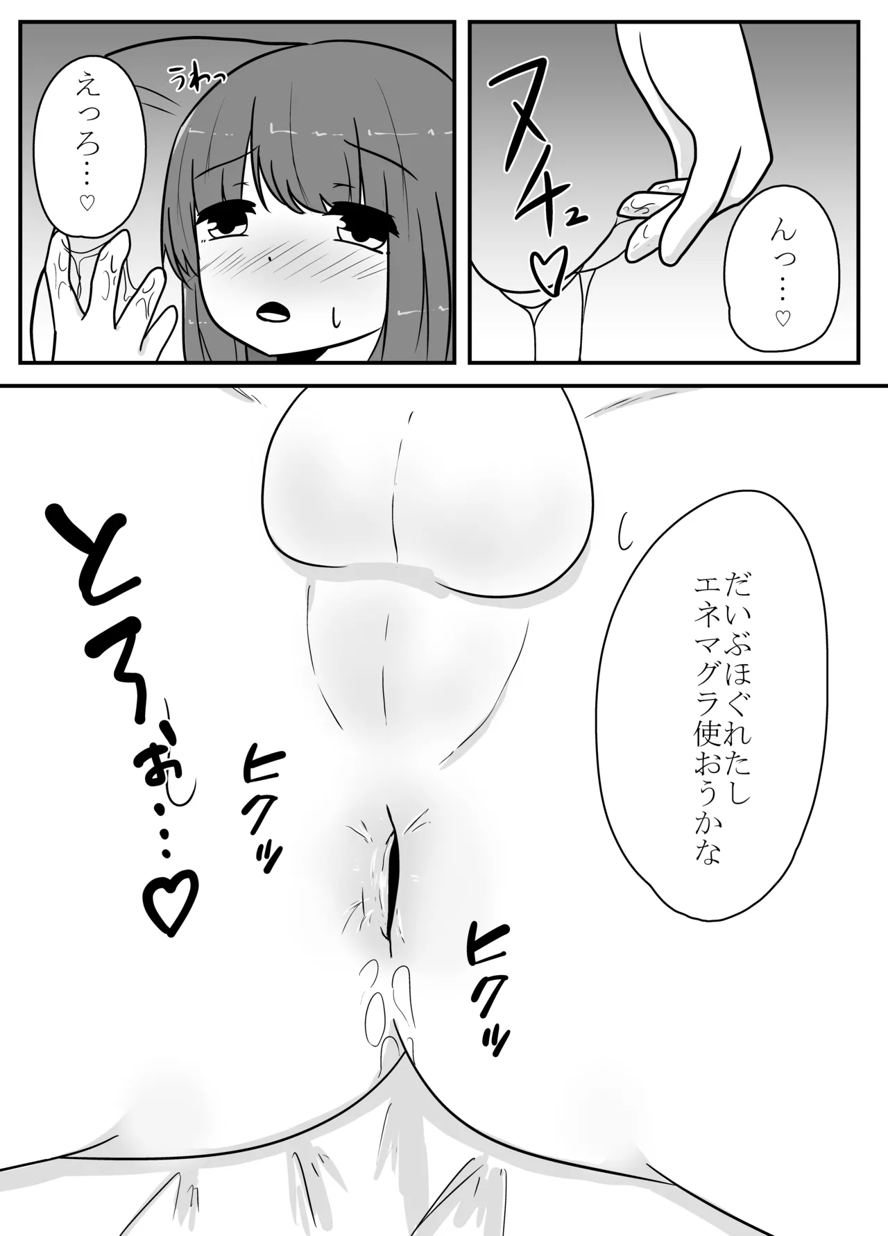 リアル男の娘のオナニーレポート page 12 full