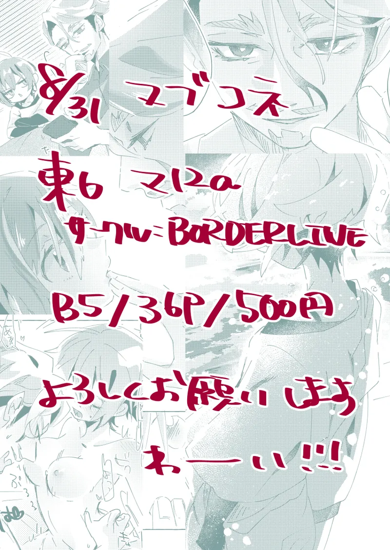 Isshūkan no vu~īnasuberuto page 10 full