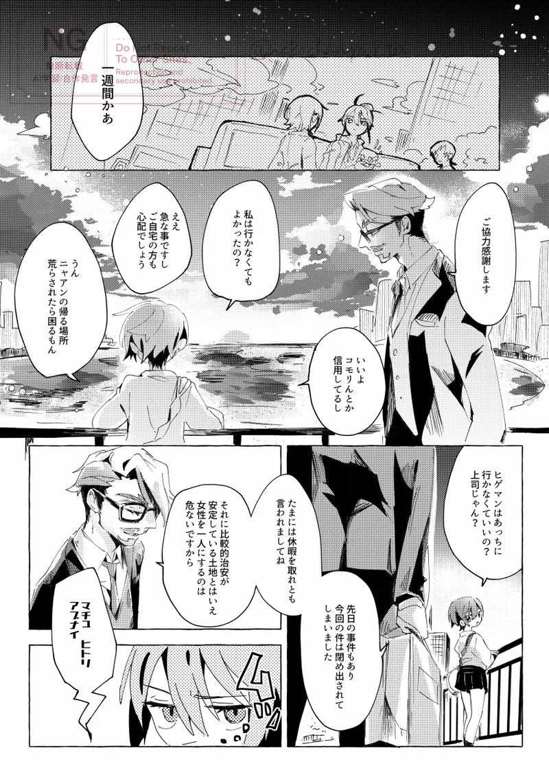 Isshūkan no vu~īnasuberuto page 5 full