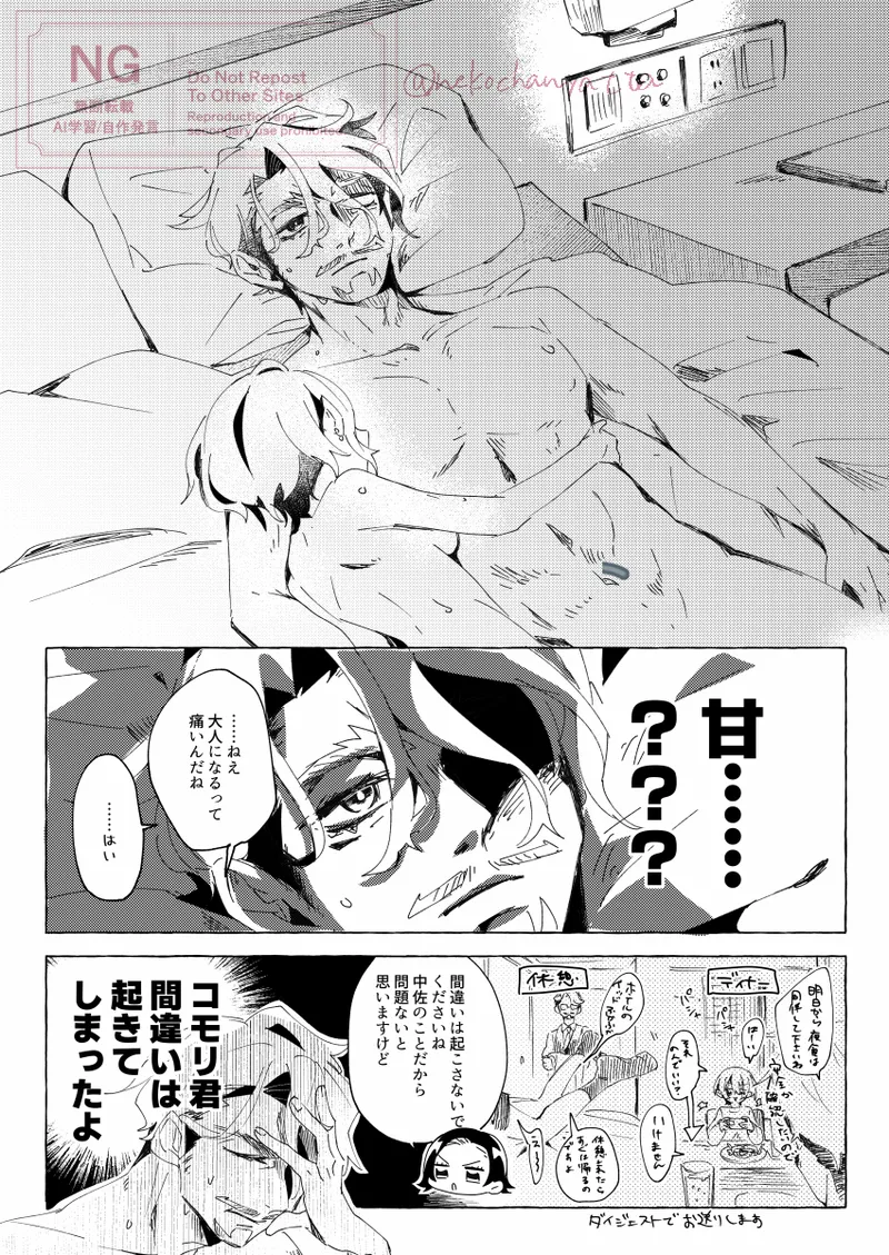 Isshūkan no vu~īnasuberuto page 7 full