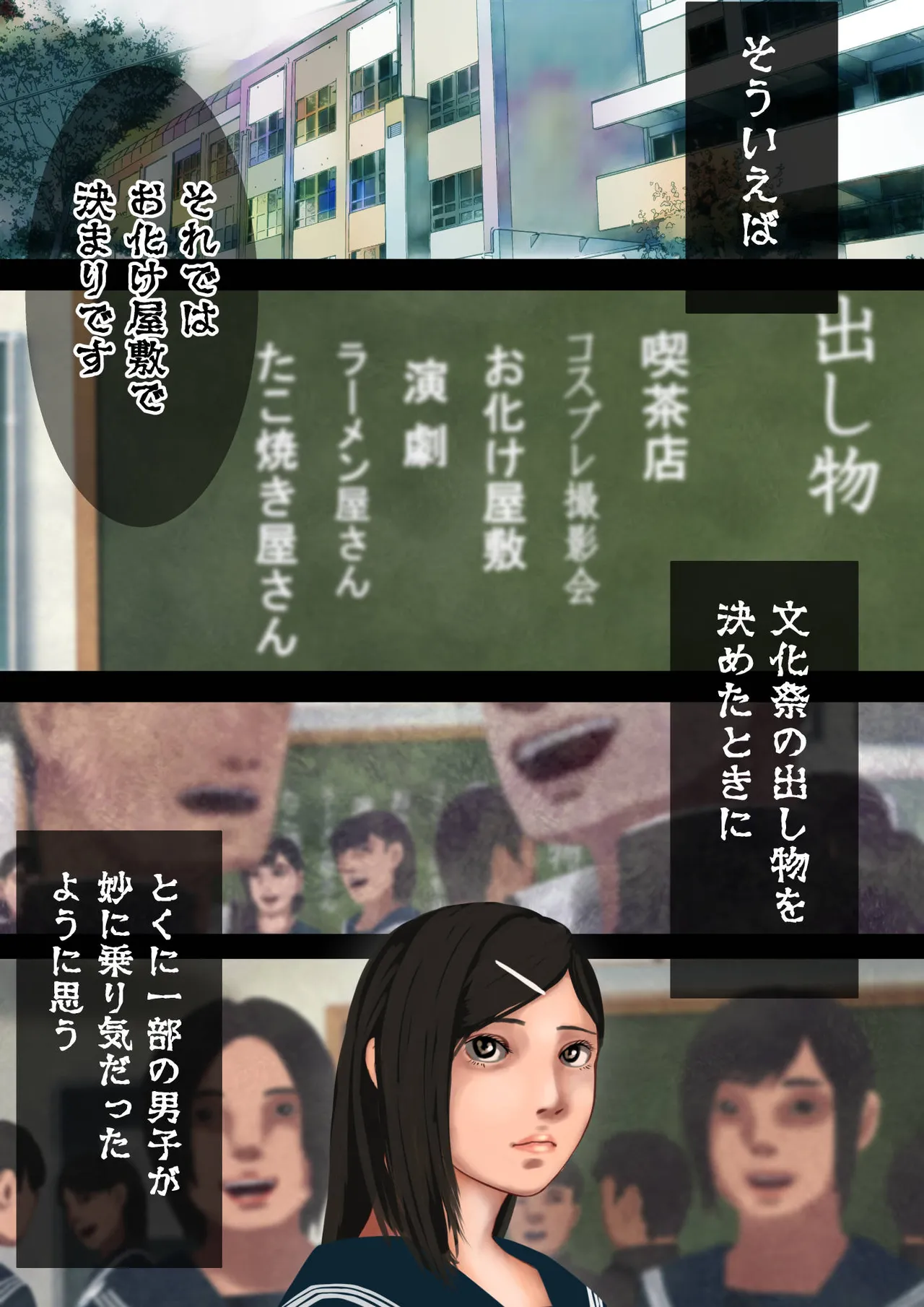 怪奇譚―巨乳女子の体験談―戦慄の脱衣中出しお化け屋敷 page 1 full