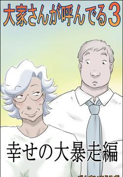 The Landlord is Calling 3 - Happiness Runs Wild Edition