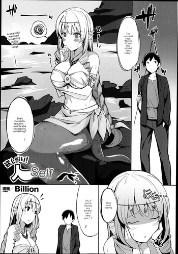 [Billion] Greedy! Mermaid-san (COMIC Unreal 2014-02 Vol.47) cover
