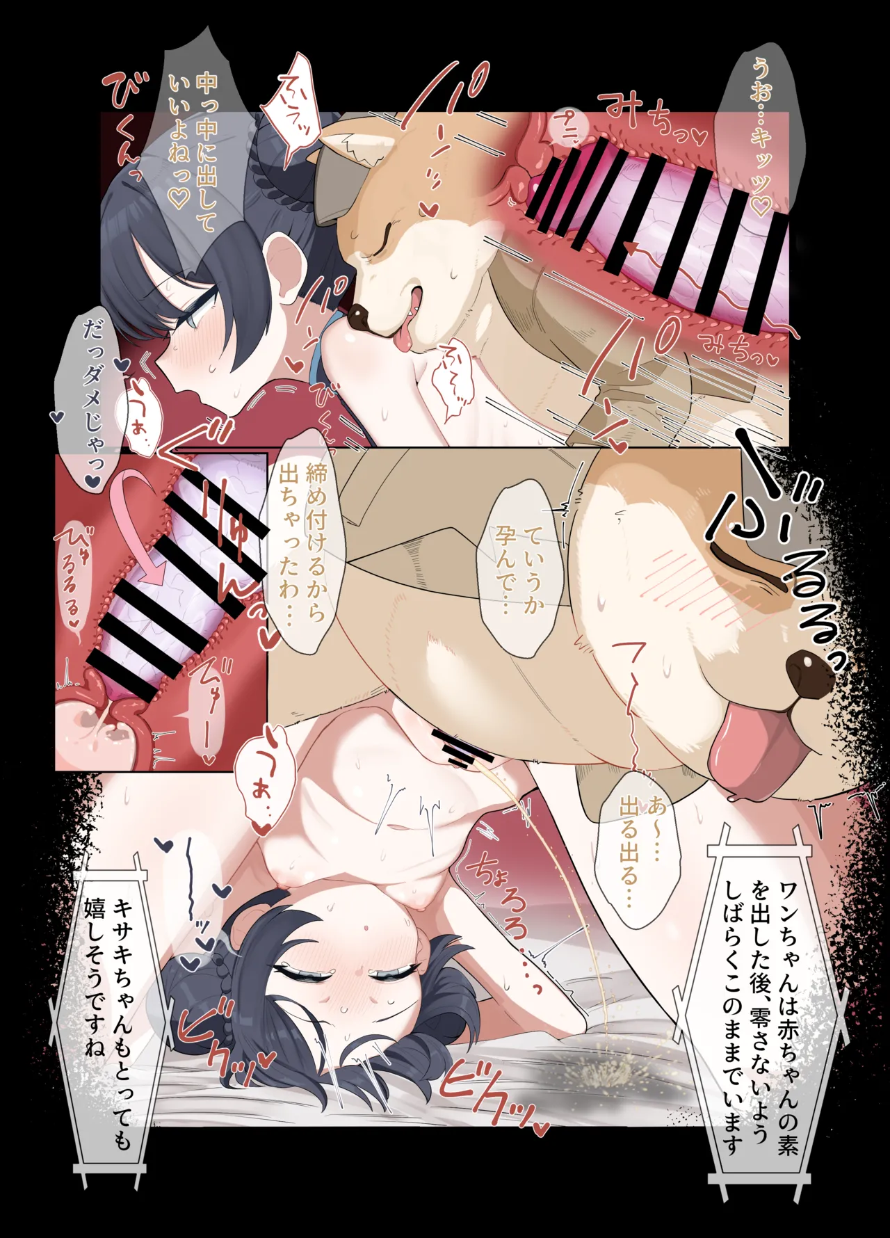 Baikaen WanWan Taiken Gakushuu ♡ Zen Page Koukai page 5 full