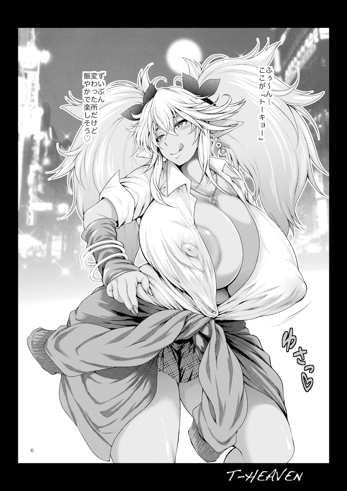 Isekai kara Kuro Gal Elf ga Yattekita page 6 full