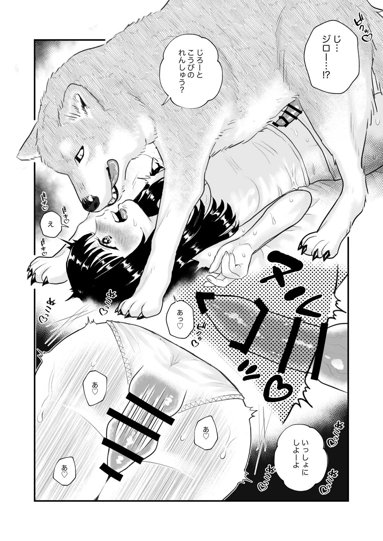 Zutto issho ga iimonne page 10 full