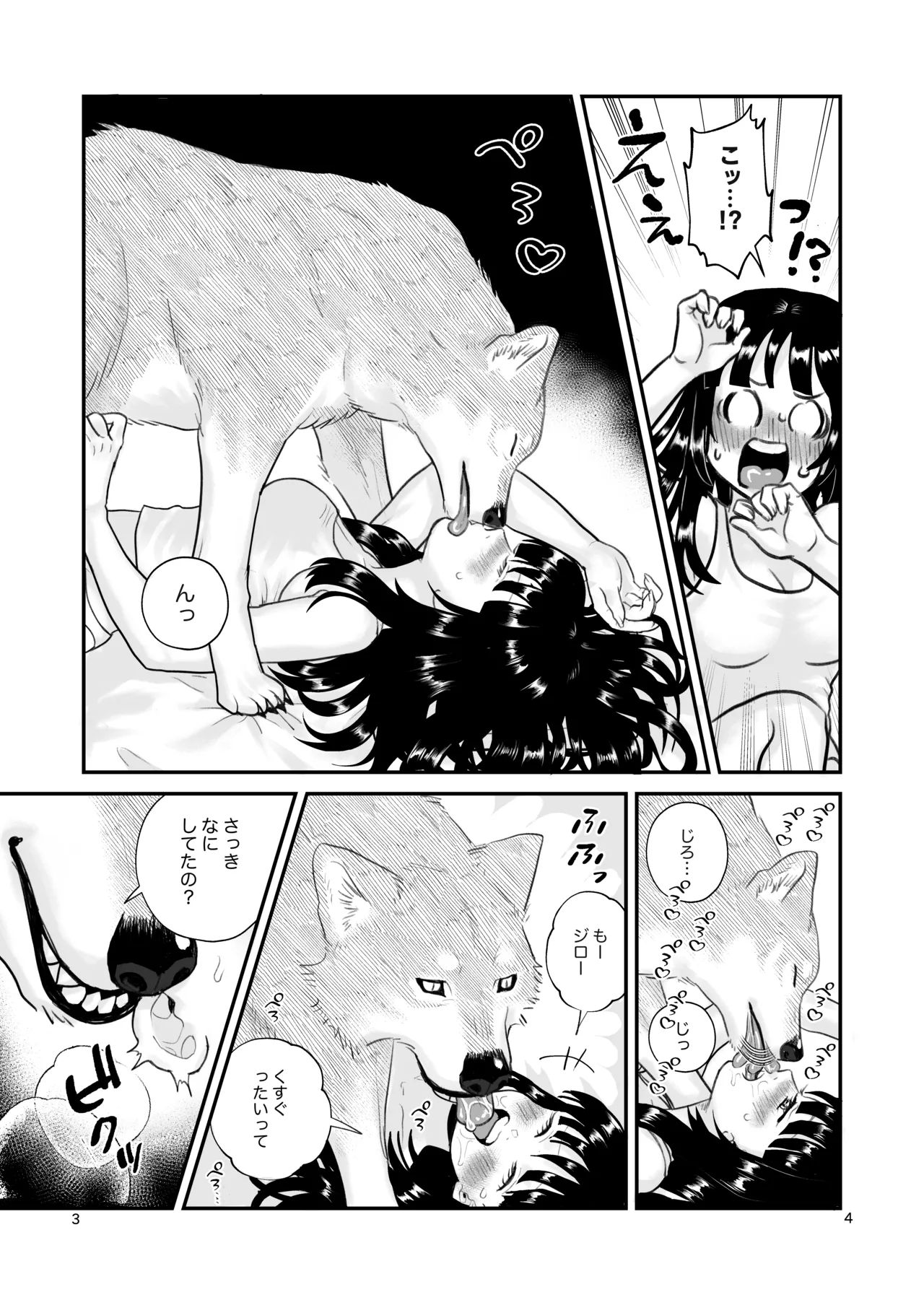 Zutto issho ga iimonne page 9 full