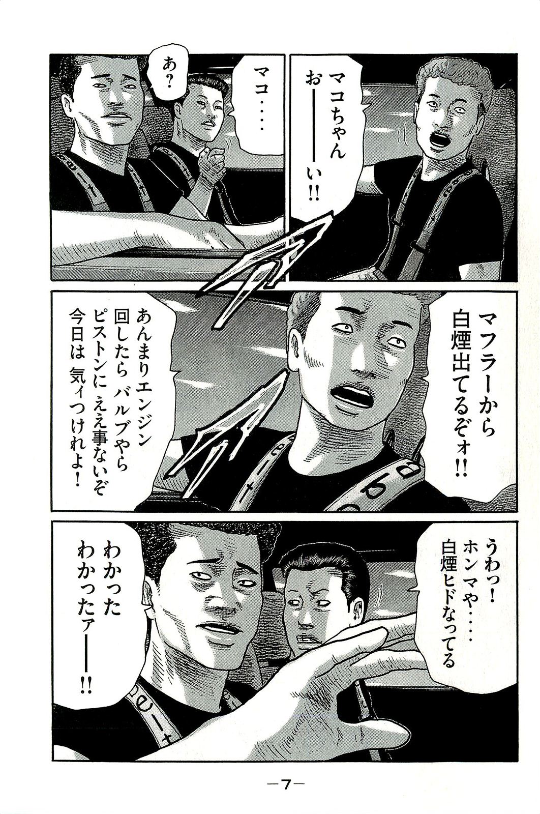 Naniwa Tomoare 2007 Volume 19 page 10 full