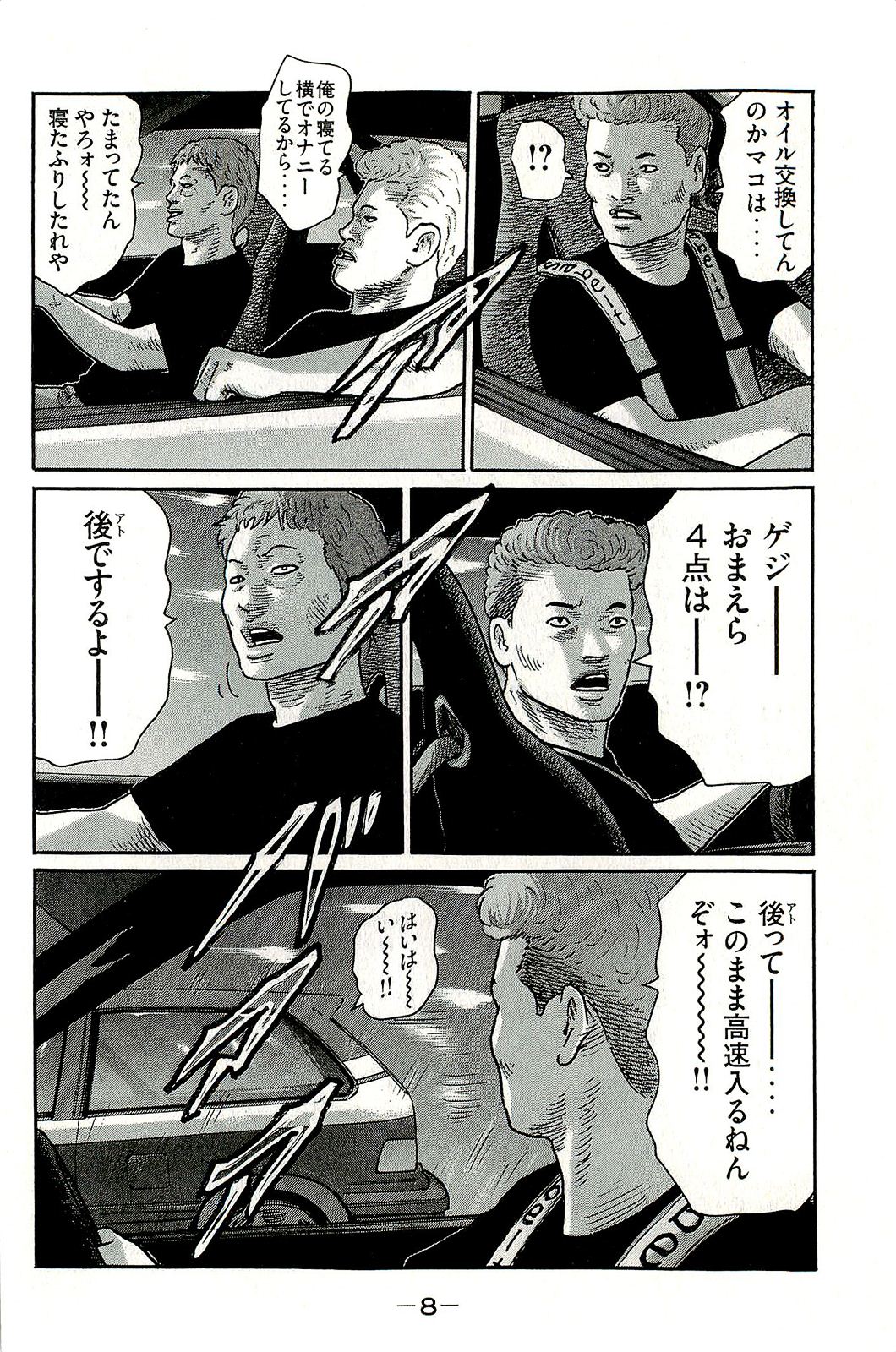 Naniwa Tomoare 2007 Volume 19 page 11 full