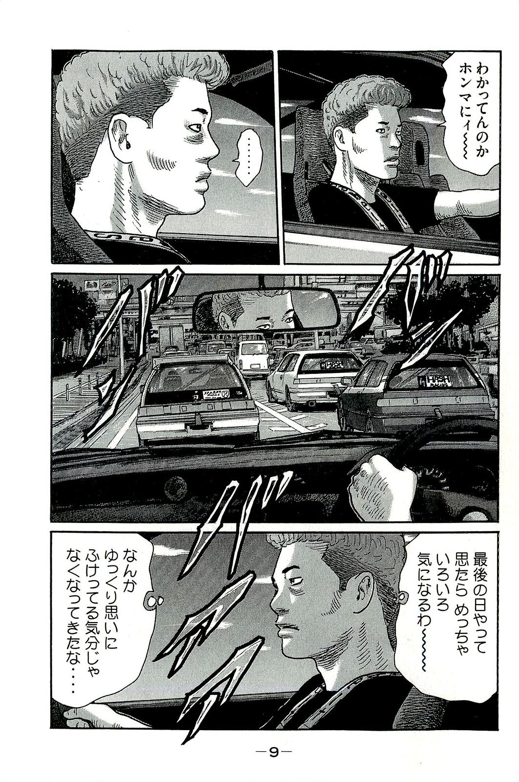 Naniwa Tomoare 2007 Volume 19 page 12 full
