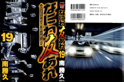 Naniwa Tomoare 2007 Volume 19