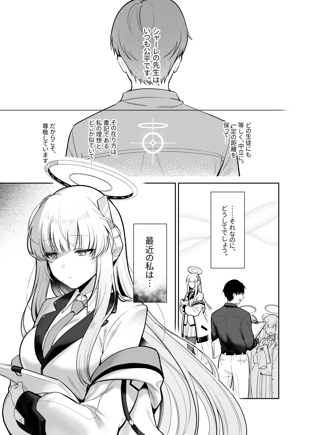 Hoshi ni Somerareta Yoru no Kioku - THE NIGHT DYED WITH A STAR page 2 full